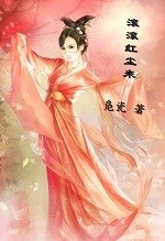 滚滚红尘卓依婷