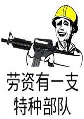 特种兵：这个兵王很慎重