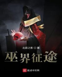 巫师征途123