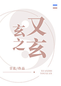 玄学大师退休