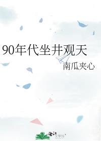 90年代景德镇瓷器