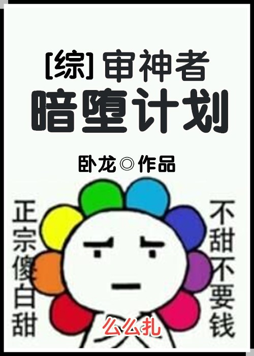 审神者暗堕计划[综]