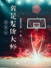 nba:我是发牌大师免费