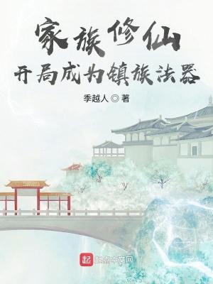 玄鉴仙族小说免费阅读无弹窗